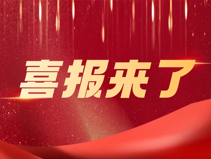中土物業(yè)獲評AAA級信用等級評價！